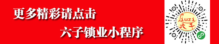 六子小程序.jpg